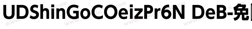UDShinGoCOeizPr6N DeB字体转换